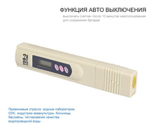 Load image into Gallery viewer, DigiSplash? Digital Water Quality Testing Pen